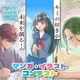 小中高生対象「マンガ・イラストコンテスト」募集締切7/31…テーマは学園 画像