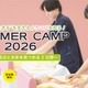 【夏休み2026】看護師を目指す中高生向け「サマーキャンプ」 画像