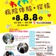 【夏休み2026】市立大津市民病院「わくわく病院体験・探検」手術ロボットや内視鏡 画像