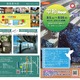 【夏休み2026】埼玉ピースミュージアム「平和ウィーク」8/1-16…アニメ上映やクイズなど 画像