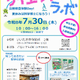 【夏休み2026】さいたま市とアース製薬「サイエンスラボ」7/30…DNA観察や結晶づくり 画像