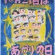 小学生「あかりの日」ポスターコンテスト9/7締切 画像