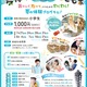 【夏休み2026】神奈川県「江の島こどもラボ」小学生募集…夏休みの居場所に 画像