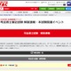 司法書士試験2026、TACが解答速報…セミナー・個別相談も 画像