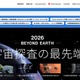 【夏休み2026】JAXA調布、飛行機を学ぶ3日間…締切7/14 画像