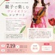 【夏休み2026】親子向けヴァイオリン公演、千葉市で7/19…参加無料 画像