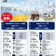 【夏休み2026】水素や再エネを学ぶ「サステナブルエネルギーツアー」自由研究にも 画像