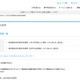 【大学受験2027】進研模試「合格可能性偏差値」6月版 画像