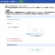 【共通テスト2027】出願サイト開設…マイページ作成が可能に 画像
