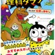【夏休み2026】国立科学博物館「つかめ！理科ダマン」とコラボ、限定マップ配布 画像