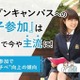 【大学受験2027】オーキャン、保護者同行64%…高2までに何校行ってる？ 画像