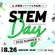 【夏休み2026】中高生女子の理系進路を応援…STEM Day8/26 画像