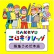 【夏休み2026】阪急うめだ本店、子供向け270講座7/22…仕事体験も 画像