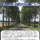 【高校受験2027】北海道立高、道外推薦入試の対象54校79学科を掲載 画像