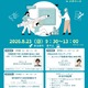 【夏休み2026】中高生向けメタバース「みらい探究の日」8/23…河合塾 画像