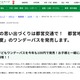 【夏休み2026】都営地下鉄「夏」のワンデーパス、子供1日乗り放題100円 画像