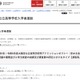 【高校受験2027】大阪府公立高、アドミッションポリシーなど公表…鳳の数学B問題に 画像