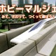 【夏休み2026】阪急うめだ「ホビーマルシェ」予約先着順、無料のガンプラ体験も 画像