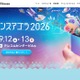 最先端科学を体験「サイエンスアゴラ」9/12-13無料、お台場 画像