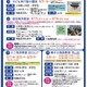 【夏休み2026】海図教室や船内宿泊体験も…帆船日本丸・横浜みなと博物館 画像