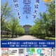 【夏休み2026】獨協大学、中高生・予備校生へ図書館開放8/1より 画像