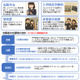 【高校受験2027】石川県公立高、Web出願を導入…12月から志願者登録 画像