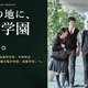 【中学受験】広尾学園大阪が2028年誕生…金蘭会が校名変更・男女共学化 画像