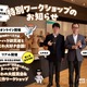 Gakken、はにわの大国宝展発売記念…研究者と学ぶイベント 画像