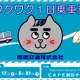 【夏休み2026】南国交通、小中学生限定の1日乗車券…my routeで200円から 画像