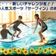 【夏休み2026】プールでサーフィン初挑戦、小4-5募集…藤沢・茅ヶ崎8/29 画像