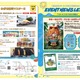 【夏休み2026】埼玉県防災学習センター、体験イベント多数…8/31まで無休 画像