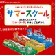 【夏休み2026】コカ・コーラ、オンライン工場見学…自由研究に 画像