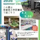 【夏休み2026】亜細亜大、高校生に図書館開放8/3-9/3…蔵書67万冊 画像