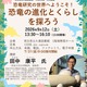文化講座「恐竜の進化とくらしを探ろう」9/12参加者募集…埼玉県立久喜図書館 画像
