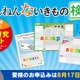 【夏休み2026】「ざんねんないきもの検定」受検者に自由研究シート提供 画像