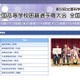 高校囲碁全国大会、団体戦は灘・南山女子部が優勝 画像