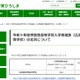 【高校受験2027】広島叡智学園高、出願開始…外部募集は22人 画像
