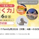 4歳～小3対象「プレジデントFamily祭2026」9/6、東大医療体験も 画像