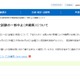 高卒認定試験、台風13号で沖縄会場を中止…再試験は8/27-28 画像