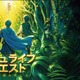 【夏休み2026】親子で挑戦、選択で物語が変わる…無料謎解き宝探し「マニュライフクエスト」開催 画像