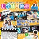 東京都市大「科学体験教室」24の実験企画…小中向け9/6 画像