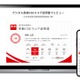 英検、合否問わずデジタル証明書が無料に…9月中旬から 画像