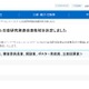 SSH研究発表会、文科大臣賞に奈良女子大学附属…36校表彰 画像