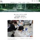 北大創基150周年、小中高生対象のサイエンスフェスタ9/26-27 画像