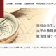私大の授業料平均99万7,123円…初年度納入金は166万円 画像