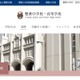 雙葉の大学合格実績2026、東大9人・早慶121人…医学67人 画像