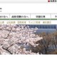 広尾学園の大学合格実績2026、東大8人…医学部109人・海外322人 画像
