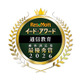 イード・アワード2026「通信教育」満足度No.1が決定 画像