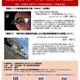 「空の日・宇宙の日」記念特別講演会、9/2オンライン併用 画像
