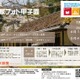 小中高生「古民家フォト甲子園」9/4まで作品募集 画像